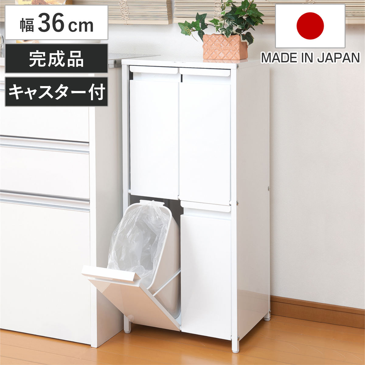 ま*せ様 スチール　ダストボックス　4分別　ホワイト／メープル　ゴミ箱 ま*せ様 スチールダストボックス4分別ホワイト／メープルゴミ箱