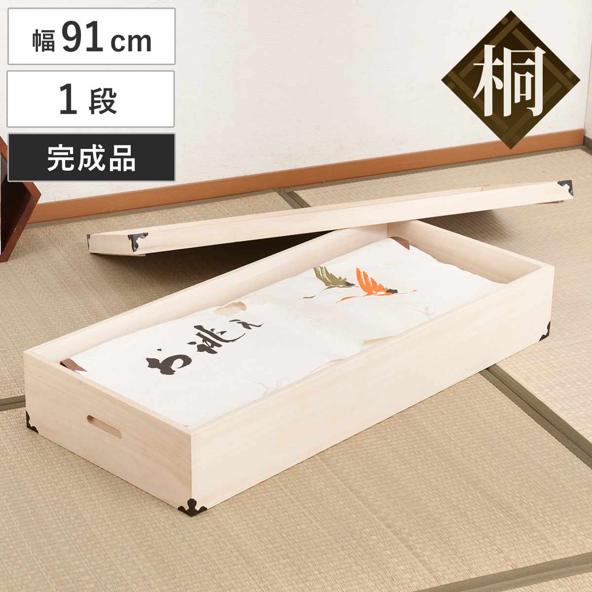 楽天市場】桐 衣装ケース 2段 衣裳箱 隅金具なし 高さ30cm （ 完成品