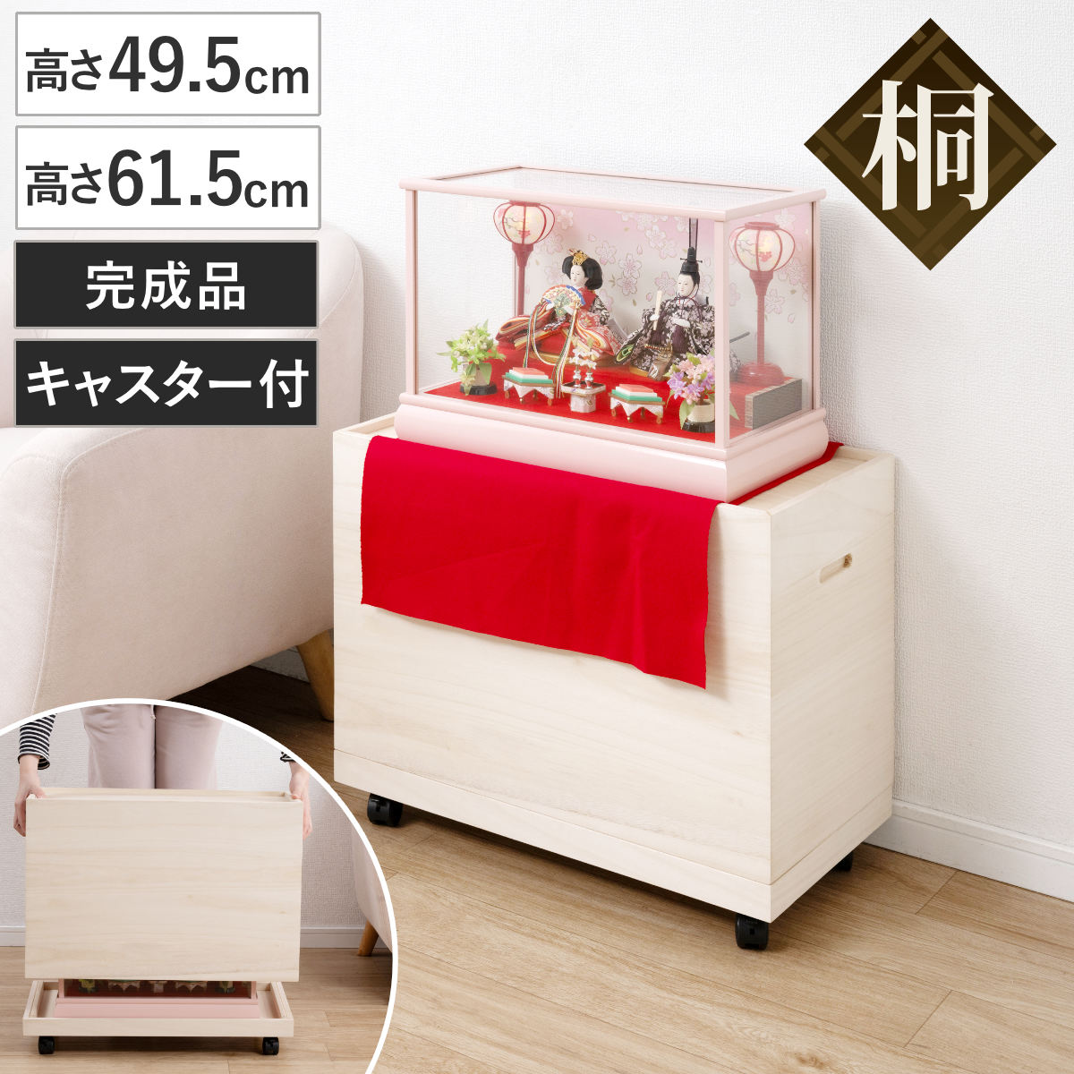 桐姫 総桐雛人形収納ケース1段 2段 高さ49.5cm 61.5cm （ 飾り台 人形ケース 桐製 桐箱 完成品 防虫 防湿 総桐 ひな人形 収納ケース 保管 棚 ラック 飾り棚 1段 ）