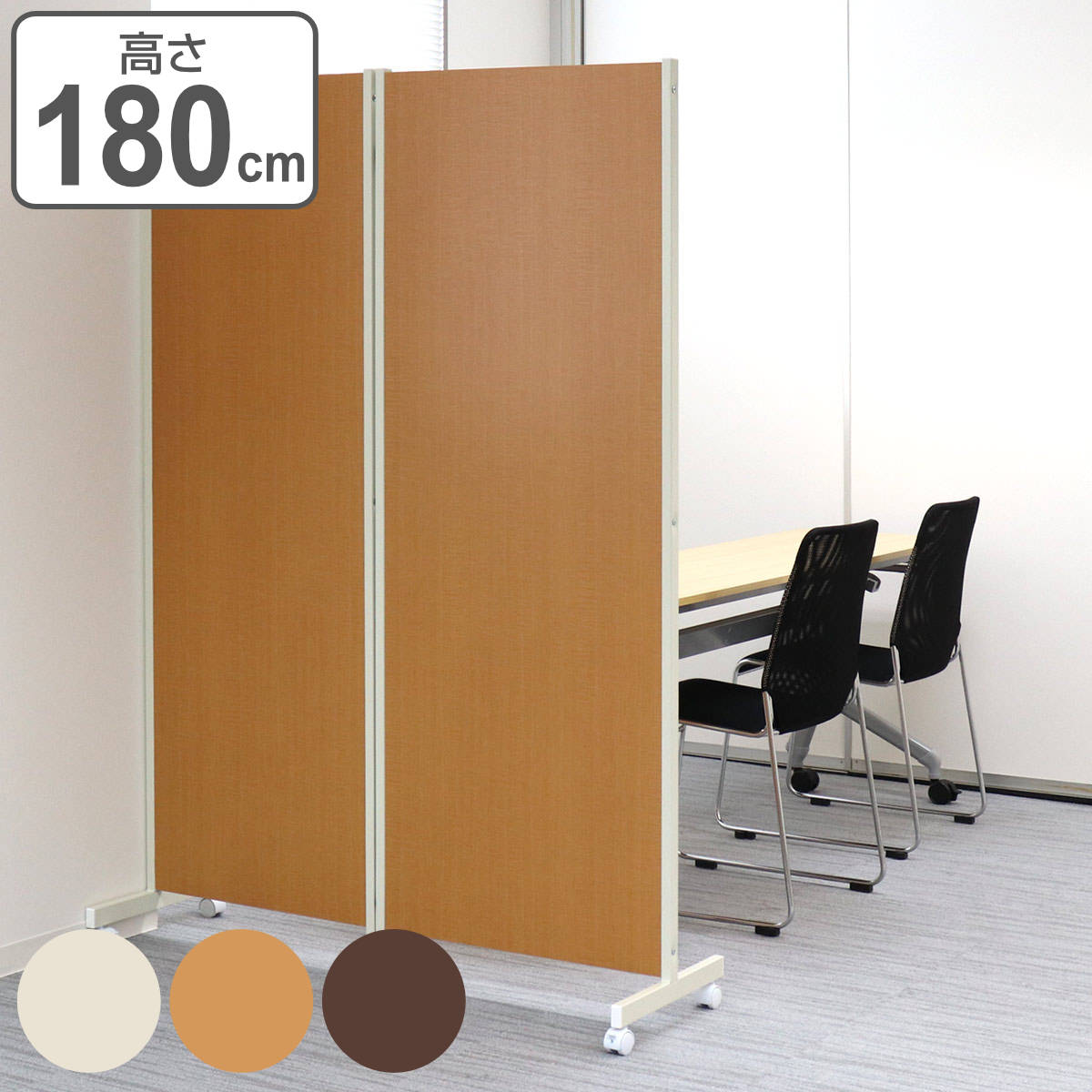 Livingut Partition Two 180cm In Height Partition