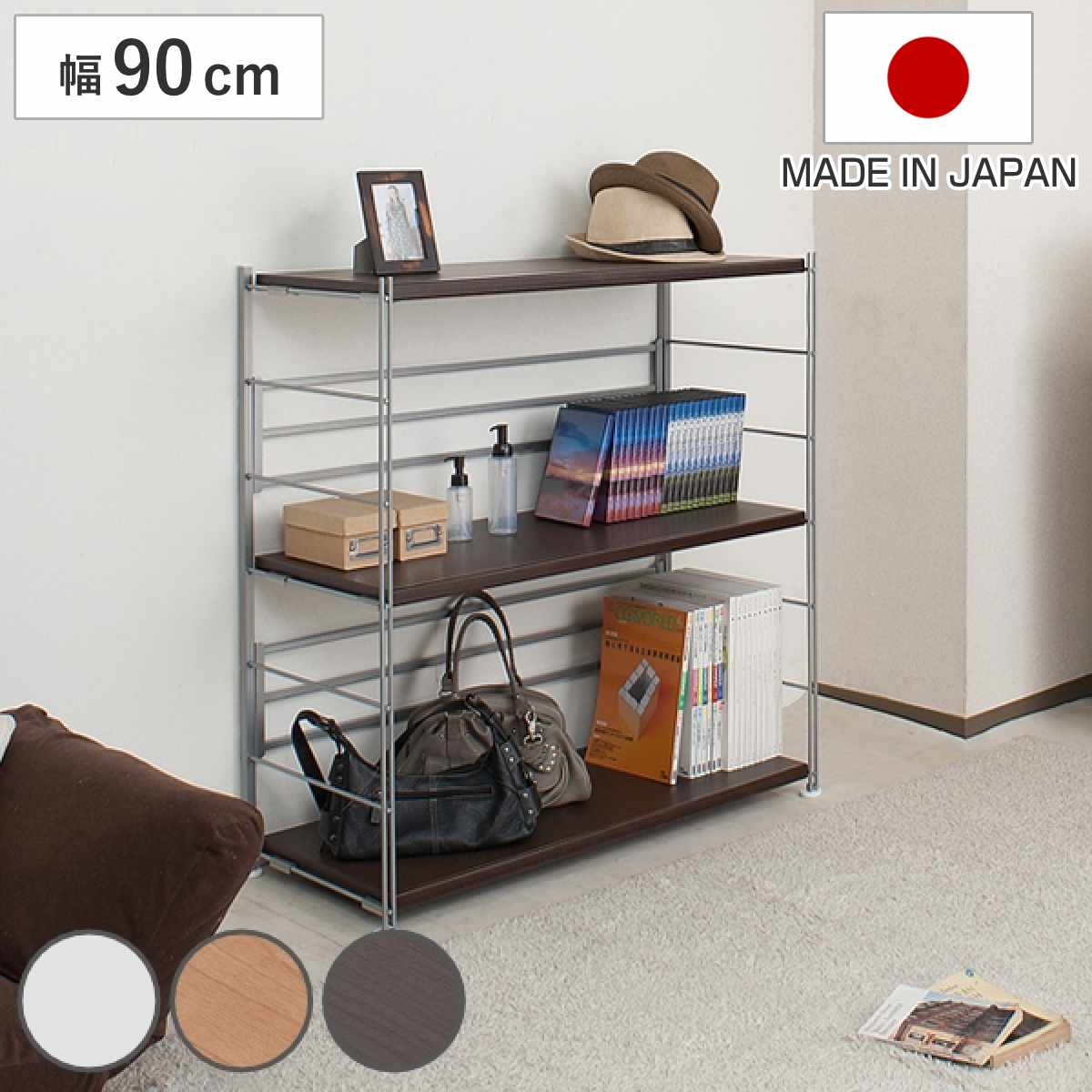 オープンラック 頑丈棚 幅90高さ94cm （ ラック スチールラック 収納 棚 日本製 本棚 シェルフ 飾り棚 強度 頑丈 キッチン リビング収納 ホワイト ナチュラル ダークブラウン ）｜リビングート　店