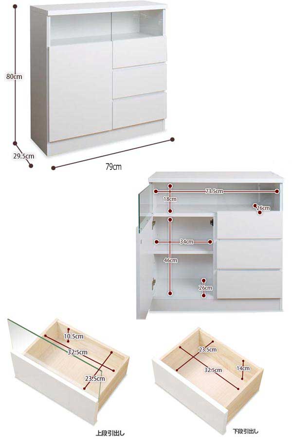 Livingut Rakuten Global Market Living Room Cabinet Width 80 Cm Living Room Cabinet Width 80 Cm Drawer White Storage Kitchen Shelf Bookcase Counter Under Completed Made In Japan