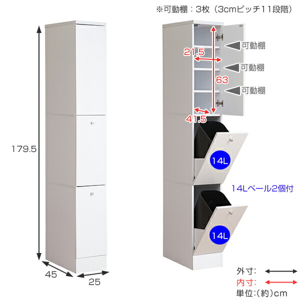 場所をとらない隙間収納に2分別ダストボックスが一体化 2分別ダストボックス付 北欧風 キッチン収納 ゴミ箱 スリム コンパクト Face ダストボックス キッチン収納 幅25cm リビング 収納 送料無料 ペール キッチンボード 収納庫 ストッカー 北欧 隙間収納 コンパクト
