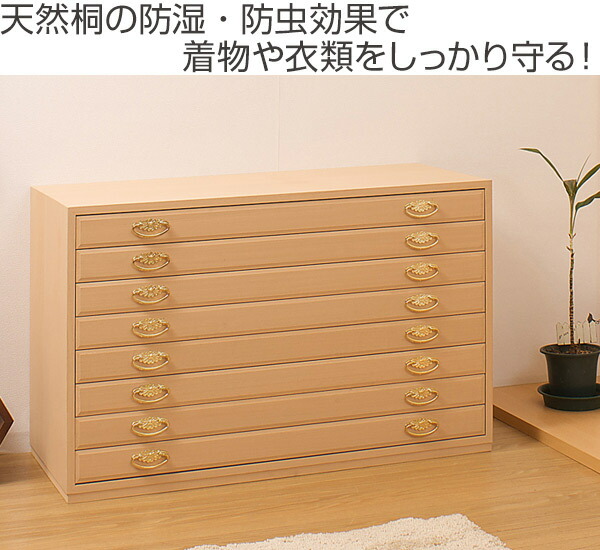 日本製 天然桐の防湿 防虫効果で着物や衣類をしっかり守る 金色金具 衣類 幅98cm 8段 桐 送料無料 着物 桐衣裳箪笥 洋服 桐箪笥 たんす 桐たんす 完成品 桐タンス タンス 箪笥 桐衣装ケース 桐衣装箱 桐チェスト 着物収納 国産 衣類収納 チェスト 天然木 着物 洋服収納 日本製 天然桐の防湿 防虫効果で着物や衣類をしっかり守る 金色金具 衣類 幅98cm 8段 桐 送料無料 着物 桐衣裳箪笥 洋服 桐箪笥 たんす 桐たんす 完成品 桐タンス タンス 箪笥 桐衣装ケース 桐衣装箱 桐チェスト 着物収納 国産 衣類収納 チェスト 天然木 着物 洋服収納