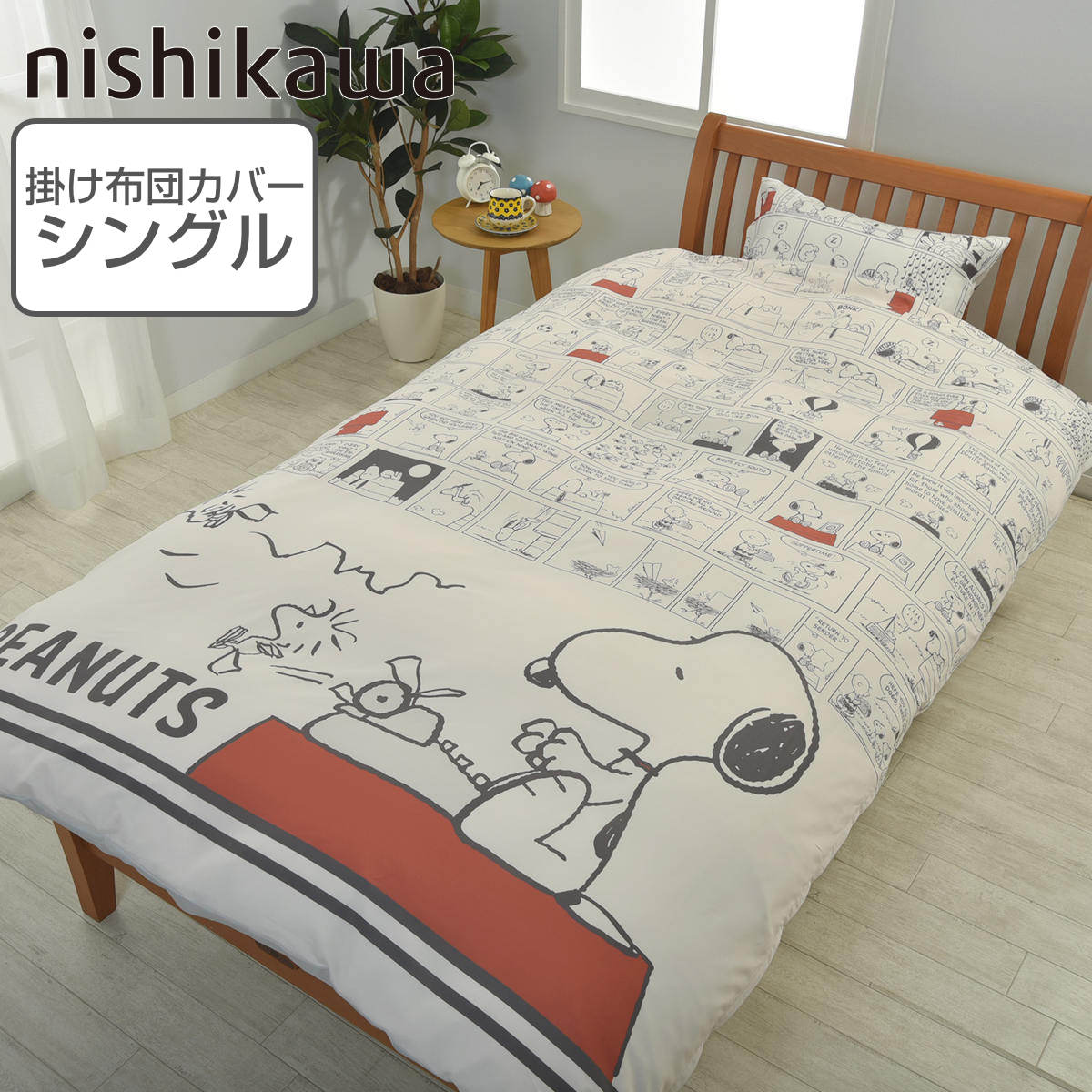 ZARA HOME × PEANUTS スヌーピー掛け布団カバー　シングル