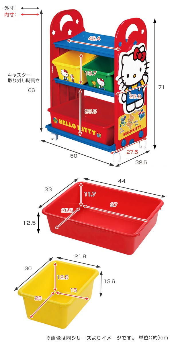 翫具 納めるラック 3節 ハローキティ 遊び道具ステーション 貨物輸送無料 収納 棚 収納ボックスコート おもちゃ箱 キャスターお傍 おもちゃ 絵本 ラック お片付け 小童座敷 サンリオ キティ Daemlu Cl