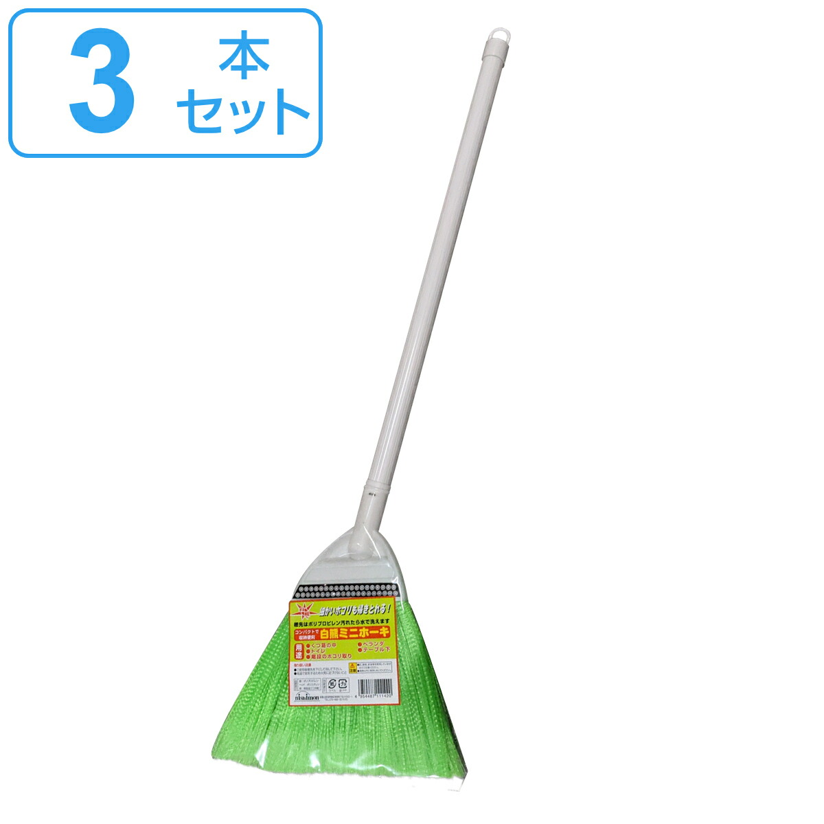 ほうき 先割れ 化繊 長さ65cm 3本セット ( ホウキ 箒 3本 屋外 室外 掃き 清掃 玄関 庭 ベランダ 掃除 水洗い 可能 庭掃除 掃き掃除 はき掃除 玄関掃除 清掃グッズ 清掃道具 )