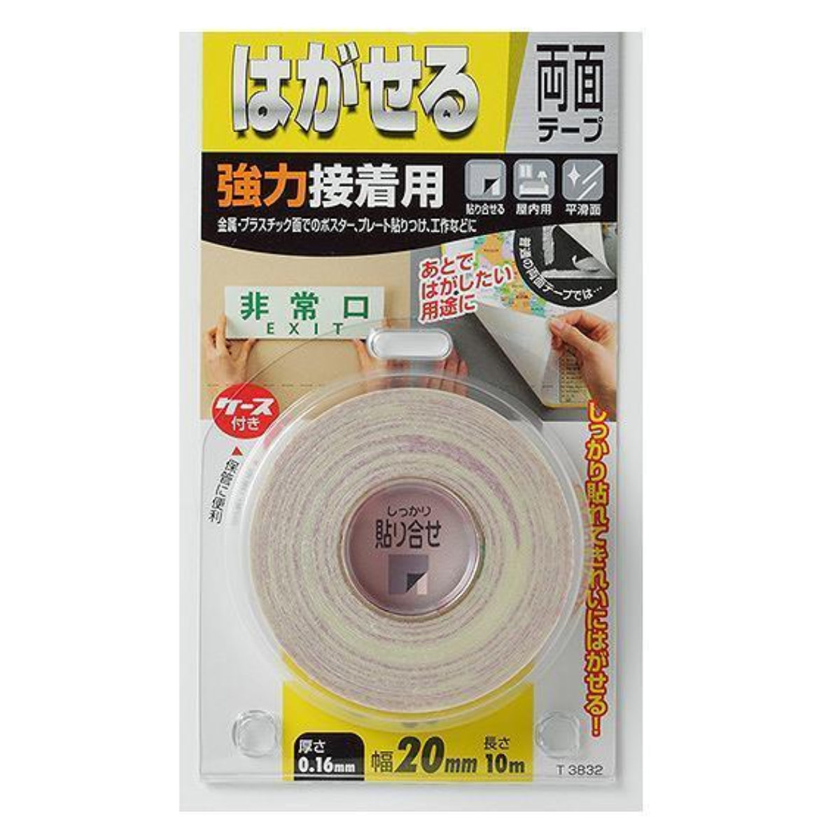 楽天市場】強力両面テープ 絶縁・配管用 2.5cm×20m 1.2mm厚