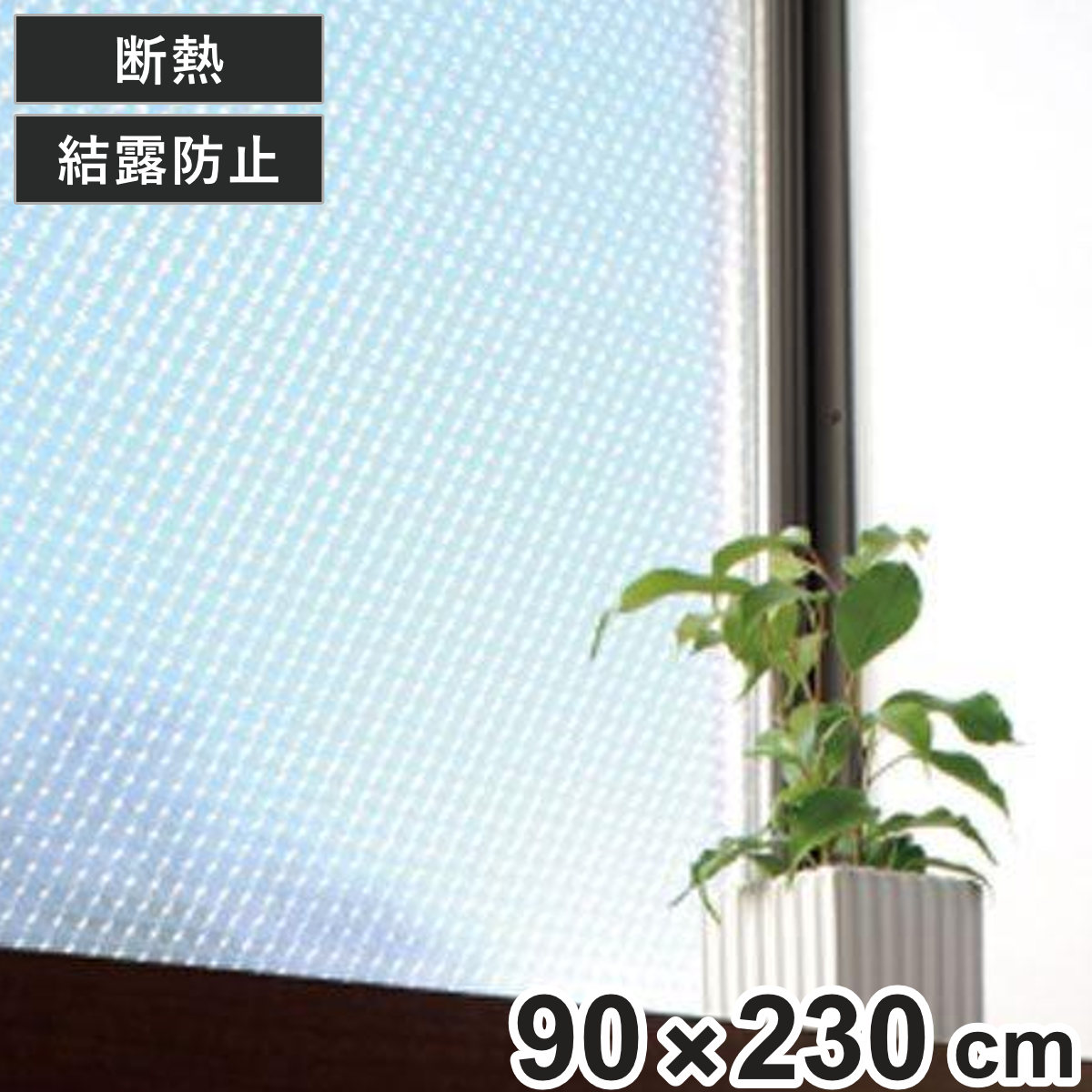 新品✨アールR窓用 三層断熱シート32枚 すりガラス対応✨レース柄 結露カビ予防 楽天市場】断熱シート 窓 アールの通販 新品✨アールR窓用 三層断熱