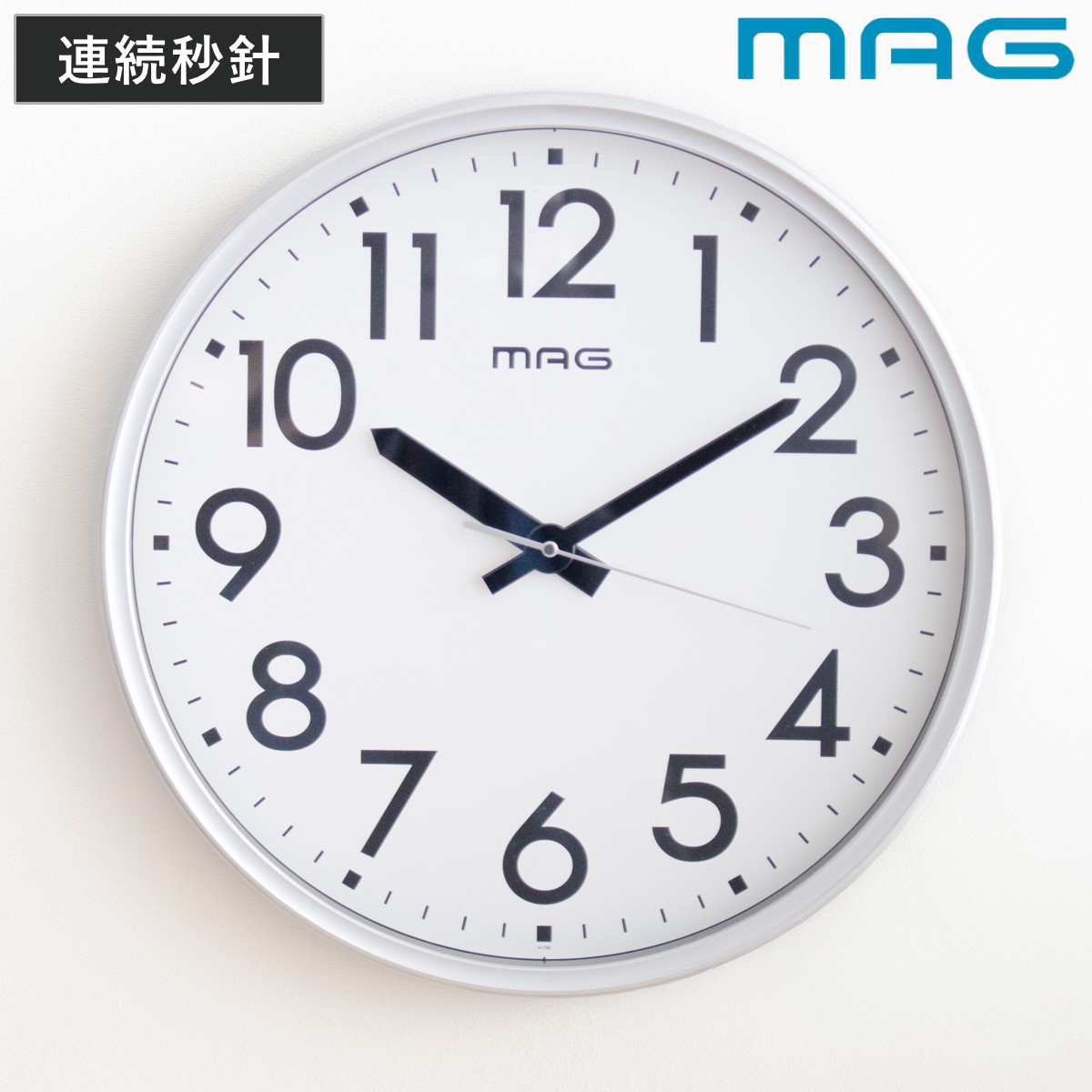 掛け時計 大型 メガタイム 連続秒針 静音 MAG （ マグ ウォールクロック 時計 壁掛け アナログ時計 50cm ビッグ 大きい 見やすい シンプル レトロ おしゃれ 文字盤 ）