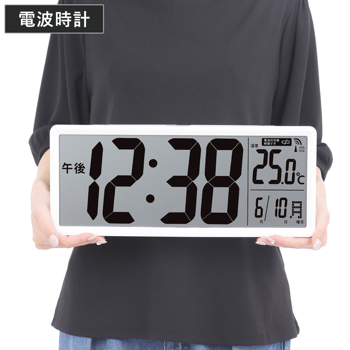 置き時計 クリアビュー 置掛兼用 デジタル時計 電波時計 MAG 温度計付き （ 時計 デジタル カレンダー 掛け時計 壁掛け 電波 大型 見やすい 大画面 電池 単三電池 リビング オフィス 大きい 幅36cm 日付 曜日 24時間表示 ）