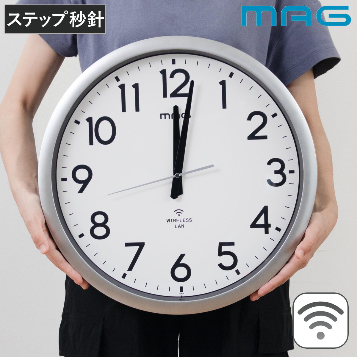 掛け時計 大型 Wi-Fi対応 無線LAN ステップ秒針 MAG ( 時計 壁掛け時計 ウォールクロック アナログ 壁 かけ時計 掛時計 単三電池 大きい おしゃれ とけい クロック 壁かけ時計 壁掛け インテリア アプリ不要 秒針停止機能 )