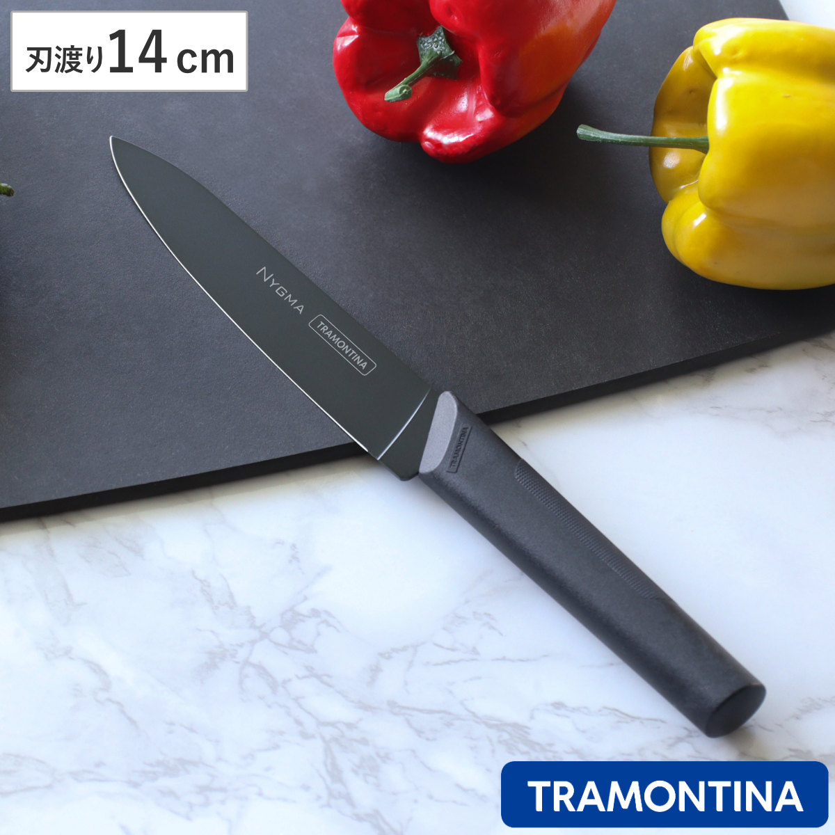万能包丁 14cm ニグマ ブラック 超軽量 トラモンティーナ 6インチ ユティリティナイフ （ TRAMONTINA 包丁 料理包丁 ステンレス 14センチ 140mm 三徳庖丁 文化包丁 キッチンナイフ 錆びにくい 切れ味抜群 黒 軽い ）
