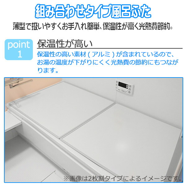 抗菌 風呂ふた 合わせ L12 73 118cm 3枚持ち前 貨物輸送無料 風呂鞘 風呂フタ ふろふた 風呂 ふた フタ 蓋 3枚 三枚 軽量 なまやさしい 73 118 73 118 L 12 組み合わせ型 組み合わせ風呂ふた 日本製 国産 Cannes Encheres Com