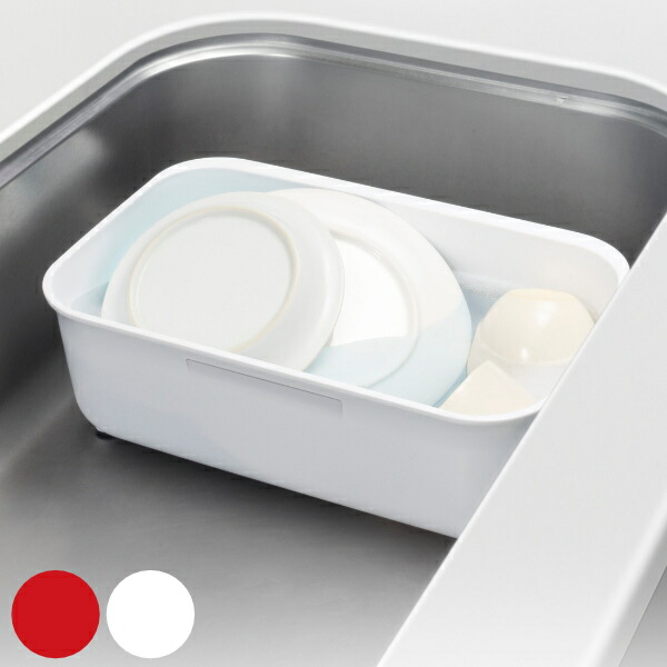 洗い桶 スリット付き コンパクトサイズ スマートホーム２ 94 Off 洗桶 洗いおけ たらい タライ 桶 おけ 食器洗い 漬け置きカゴ おしゃれ 漬け置き洗い 水周り すすぎ 軽量 脚付き シンク周り