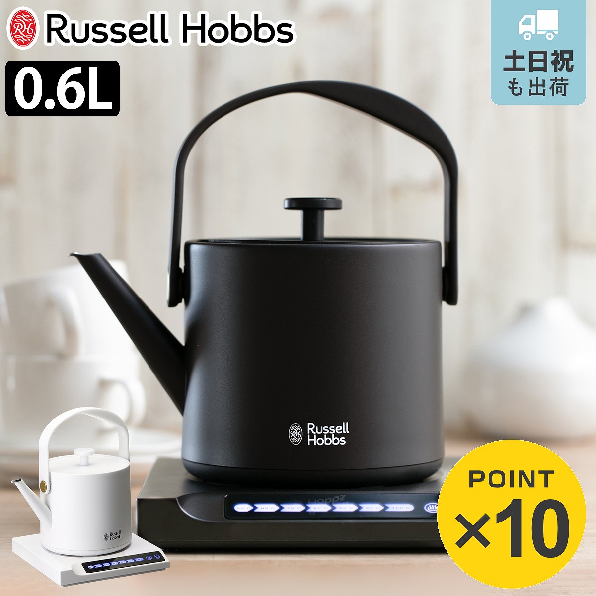 Russell Hobbs 電気ケトル 600ml 温度調節付き 保温機能付き Tケトル （ ラッセルホブス 電気ポット 0.6L 温度調節 温度設定 保温 湯沸かし おしゃれ 湯沸しポット 湯沸し器 ポット 0.6リットル ドリップ キッチン家電 キッチン小物 ）