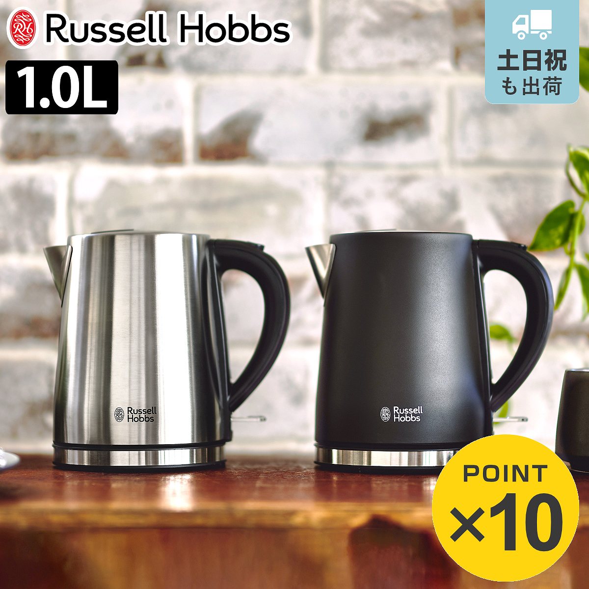 【楽天市場】Russell Hobbs 電気ケトル 1L ステンレス製 ベーシックケトル （ ラッセルホブス 電気ポット 1000mL