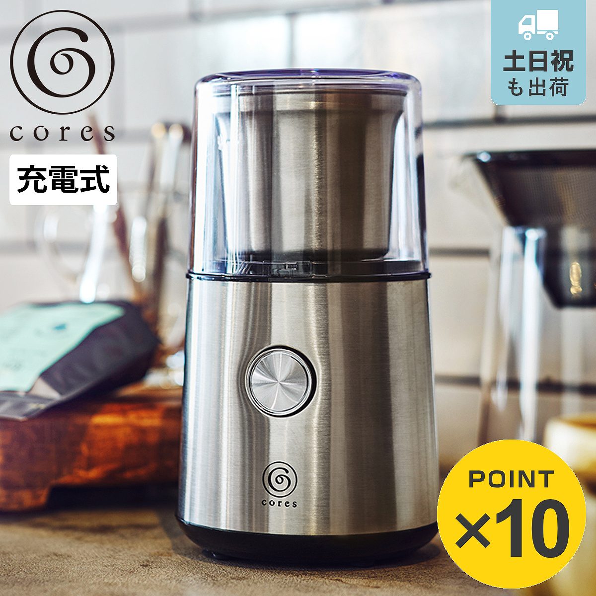 楽天市場】ハリオ コーヒーグラインダー 電動 V60 コーヒーミル 楽天市場】ハリオ コーヒーグラインダー 電動 V60 コーヒーミル