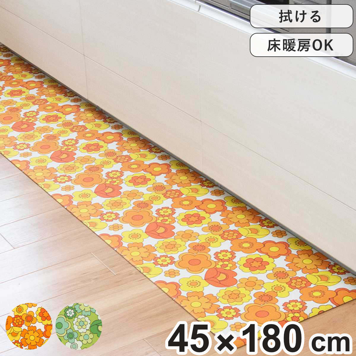 楽天市場】キッチンマット レトロ 花柄 ルアンス 45×120cm