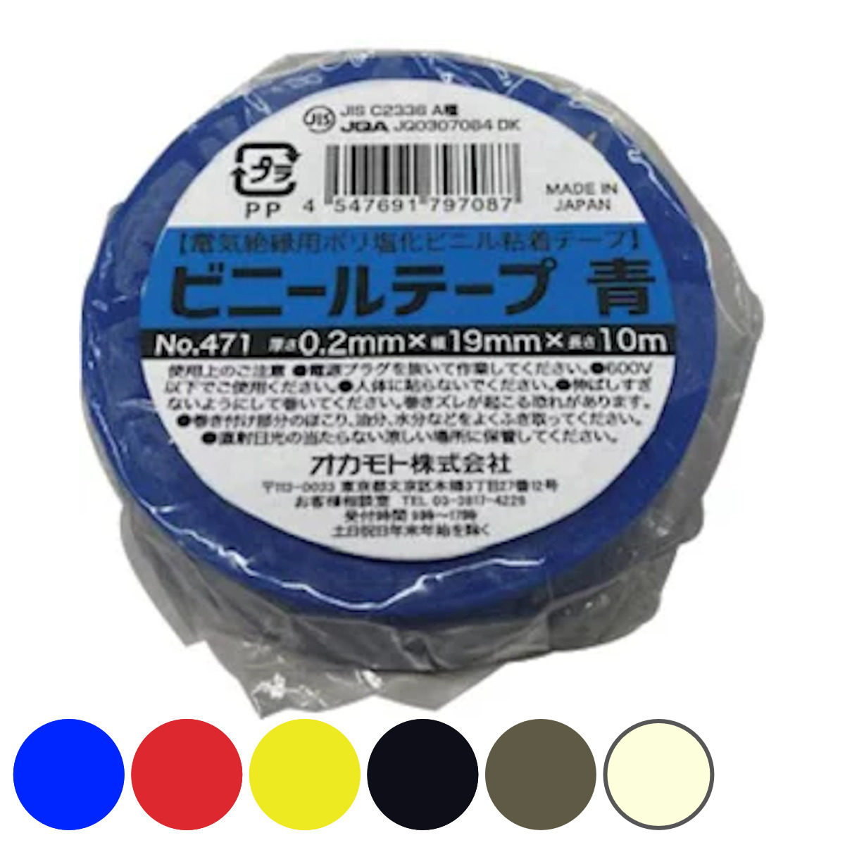 BE:FIRST ビニールテープ 未開封 楽天市場】ビニールテープ 19mm×10m 100巻セット 青 赤 黄 黒 灰