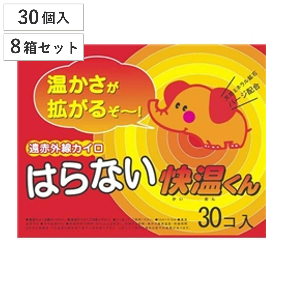 貼らないカイロ 快温くん レギュラー 30個×8箱セット （ カイロ 貼らない 使い捨て 240枚 ふつうサイズ 貼らないタイプ まとめ買い 防寒 かいろ オカモト 使い捨てカイロ 寒さ対策 あったかグッズ 通勤 通学 アウトドア ）