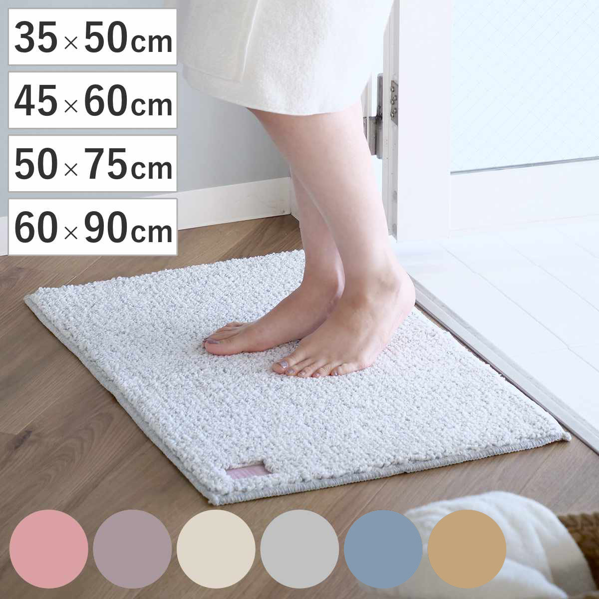 バスマット ひとひら ひとひらバスマット 35×50cm 45×60cm 50×75cm 60×90cm （ お風呂マット 足拭きマット 吸水 抗菌 防臭 滑り止め 洗濯可 浴室マット 玄関マット サラサラ 洗える すべり止め 桜 藤 雪 雲 雫 落葉 ）画像