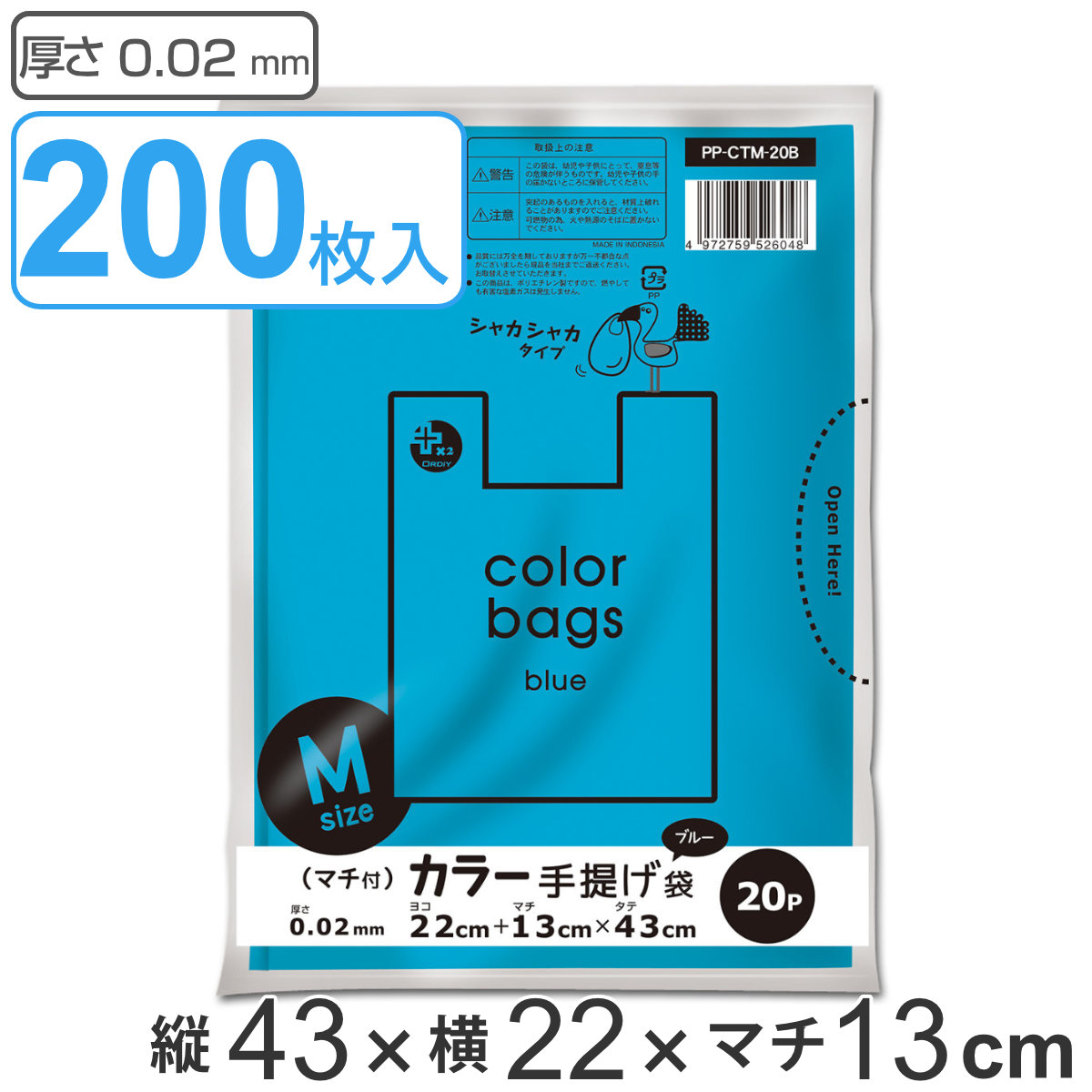 楽天市場】レジ袋 43×22cm マチ13cm 厚さ0.02mm 20枚入り ブルー