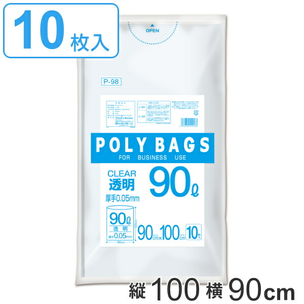 楽天市場】ゴミ袋 90L 90x100cm 厚さ0.045mm 10枚入り 乳白半透明