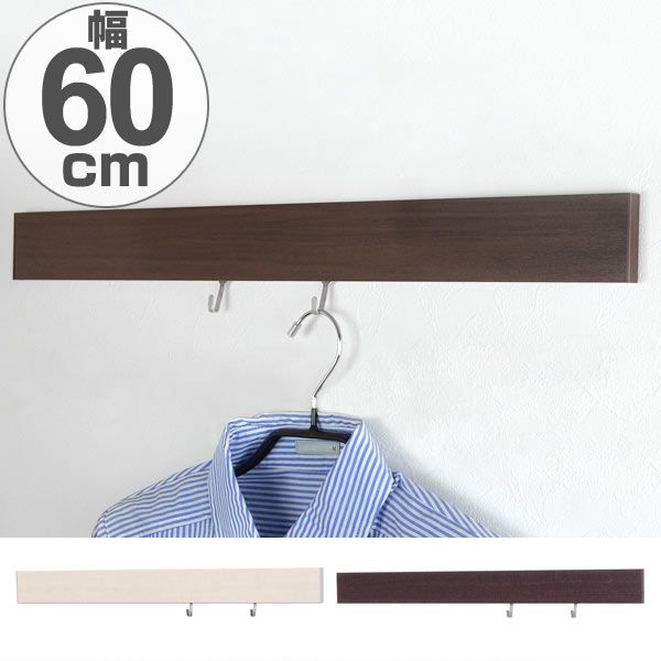 楽天市場 壁掛け レール フック なげし 約 幅60cm フック付 長押 石膏ボード用 なげしレール 収納 ハンガー ディスプレイ 石膏ボード ベニヤ 石膏 壁 用 吊り下げ 強力 小物掛け 長押風 ハンガーフック リビングート 楽天市場店