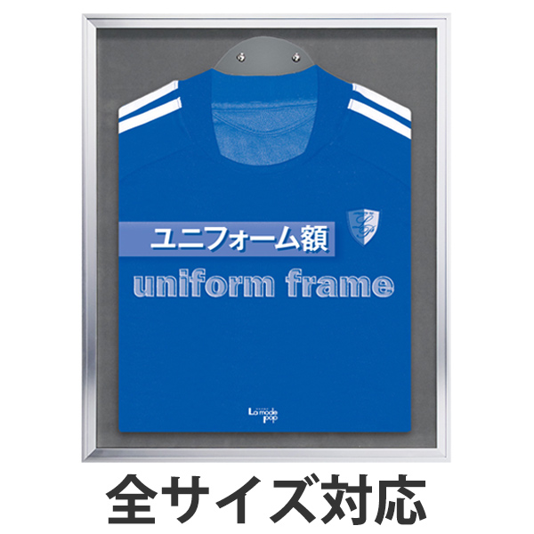 数量は多 ユニフォーム額 ｌ１０８ ｓ ｇｙ ｓサイズ ユニフォーム 額縁 額 ハンガー付き コレクション ディスプレー ユニフォームケース ケース フレーム Tシャツ 飾る 額装 コンパクト たたんで入れる W 豪華 Hughsroomlive Com