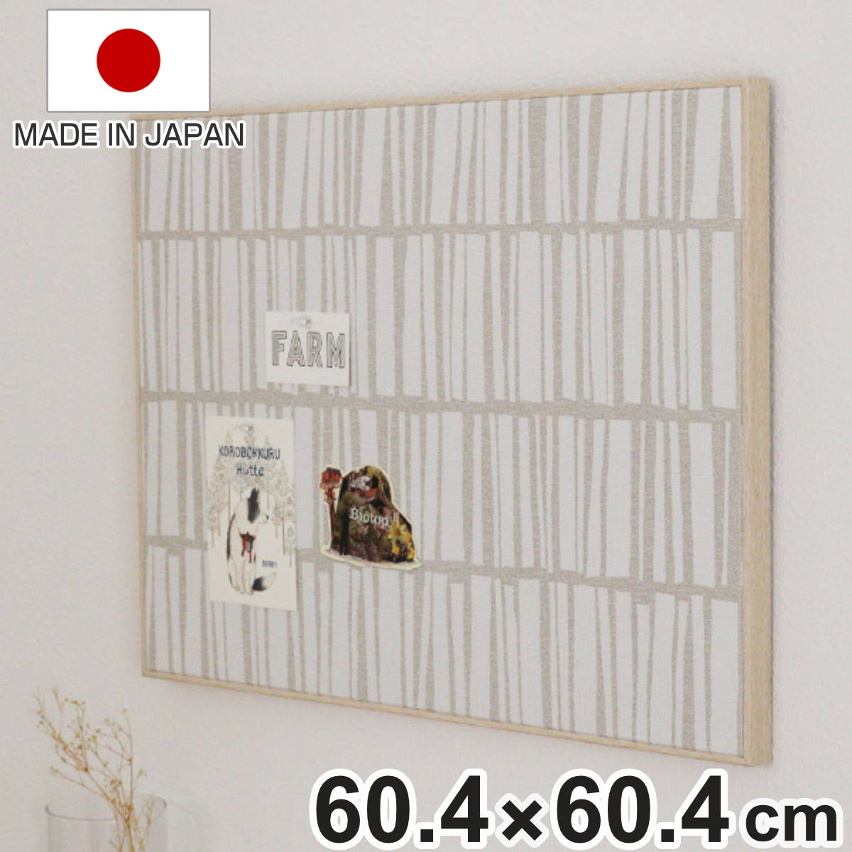 マグネットボード 壁掛け ファブリックパネル 60.4&times;60.4cm ファブリックマグネットボード （ ボード マグネット パネル 掲示板 メッセージボード 掲示ボード メモ 写真 スケジュールボード ピンレス インテリア雑貨 ）｜リビングート　店 13,817円
