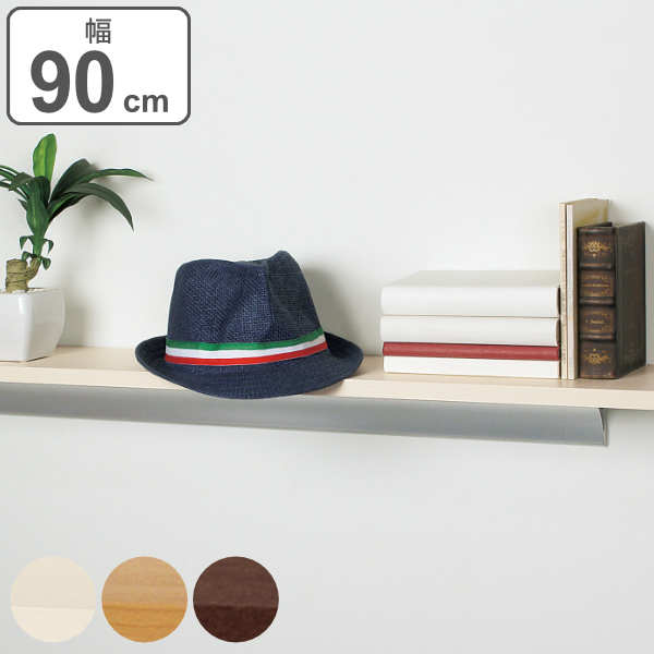 シェルフ レンジ90cm 木製 ラッキー ロング木材シェルフ 貨物輸送無料 90cm ウォールシェルフ 防壁面保管 壁 壁面 収納 棚 壁クレジット 収納ラック 飾り棚 現わすラック 収納棚 ステイト透間 ウォールラック 小物収納 リビング収納 日本製 空いた壁を効果的用いるできる