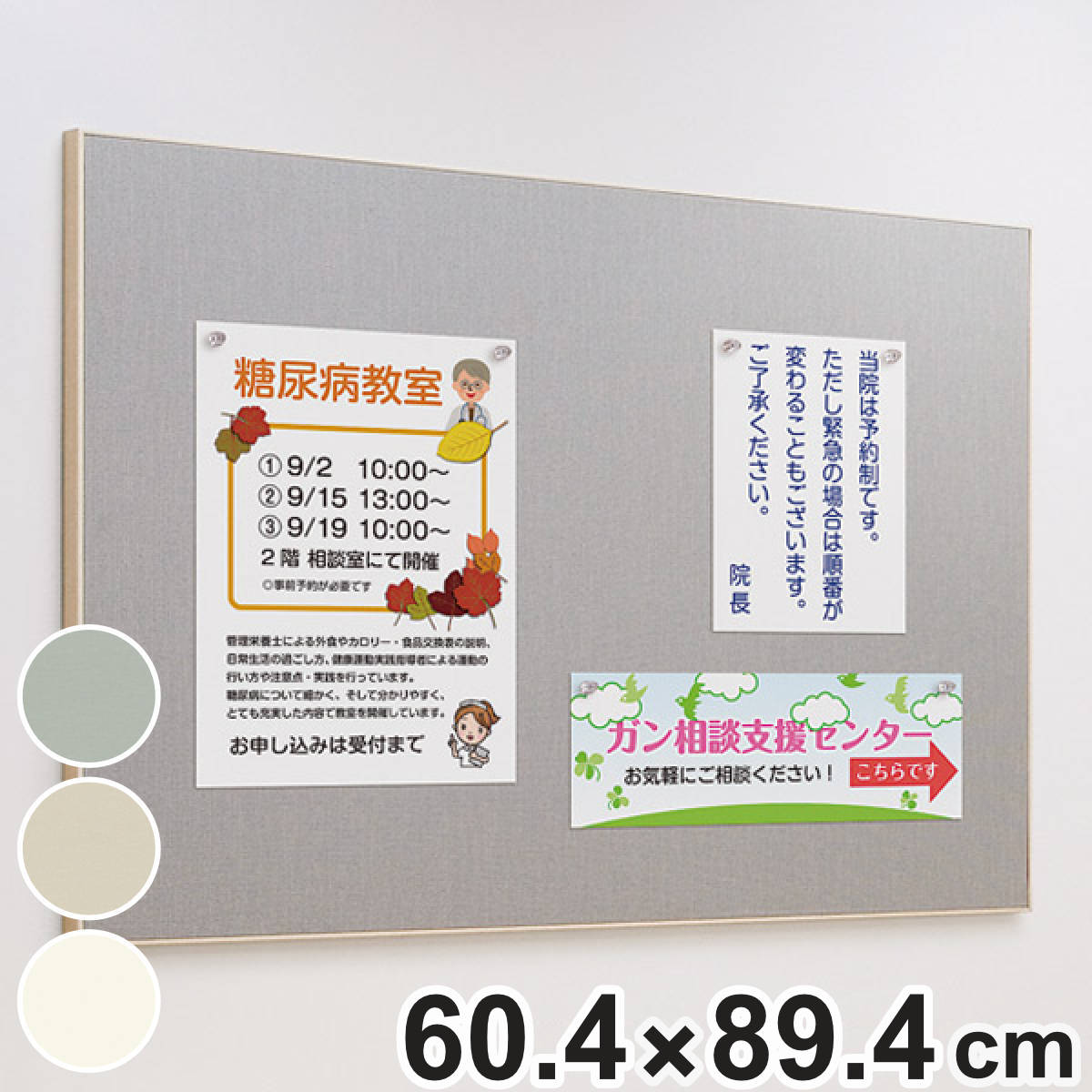 マグネットボード 壁掛け ファブリックパネル 60.4×89.4cm ファブリックマグネットボード アイボリー ( マグネット ボード 掲示板 メッセージボード スケジュールボード 写真 メモ ピンレス 伝言ボード 伝言掲示板 )