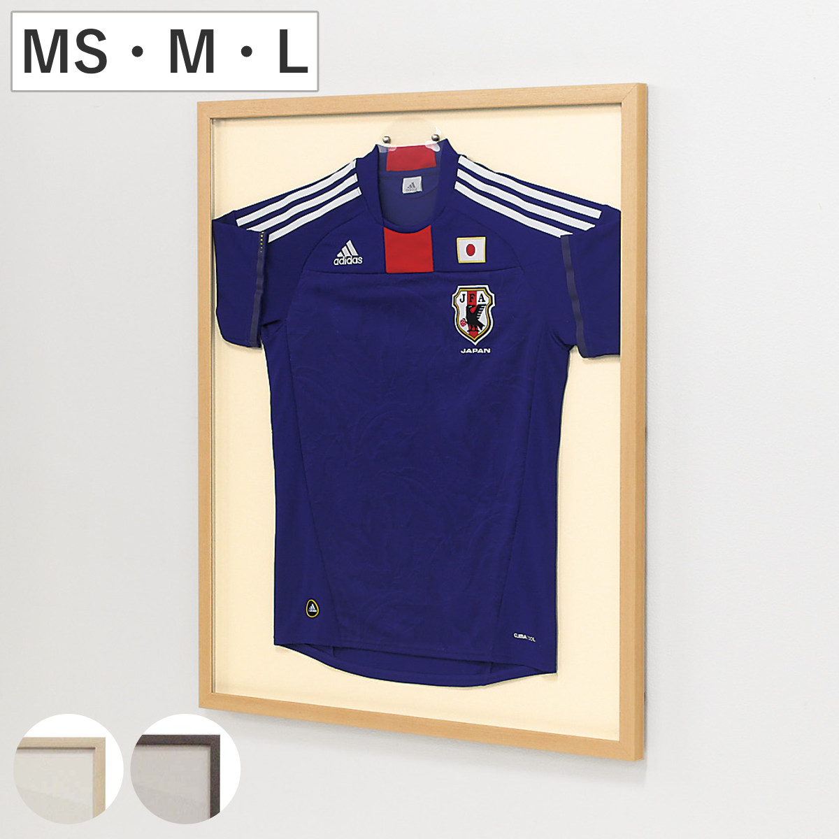 楽天市場】ユニフォーム 収納 ユニフォーム額 L205 MSサイズ （ 額