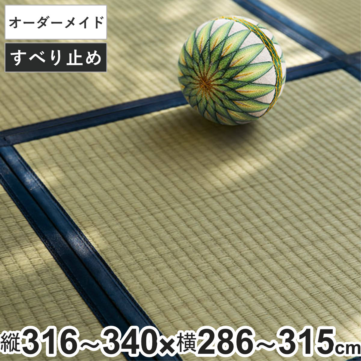 コツを押さえて生乾きを防ぐ！お座敷干し特集