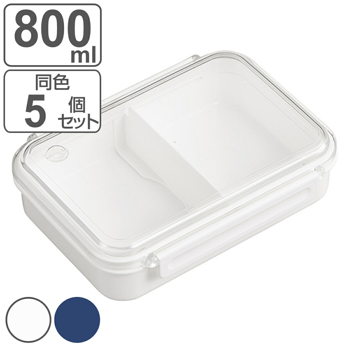 お弁当入れ物 1段 まるごと氷結弁当 800ml 5個 揃い タイトボックス 送料無料 御飯ボックス 救助コンテナ 弁当箱 作り置き レインジ対応 食洗潮合い対応 赤裸 大きに 分科供人 一段弁当箱 レンジok 食洗機ok 作りおき 冷凍 保存 容器 Gullane Com Br