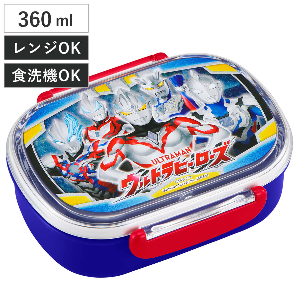 テメ白３　ウルトラマンまとめ売りグラスストラップフィギュアワッペンランチボックス OSK お弁当箱 1段 360ml 抗菌 小判 ULTRAMAN ウルトラヒーローズ