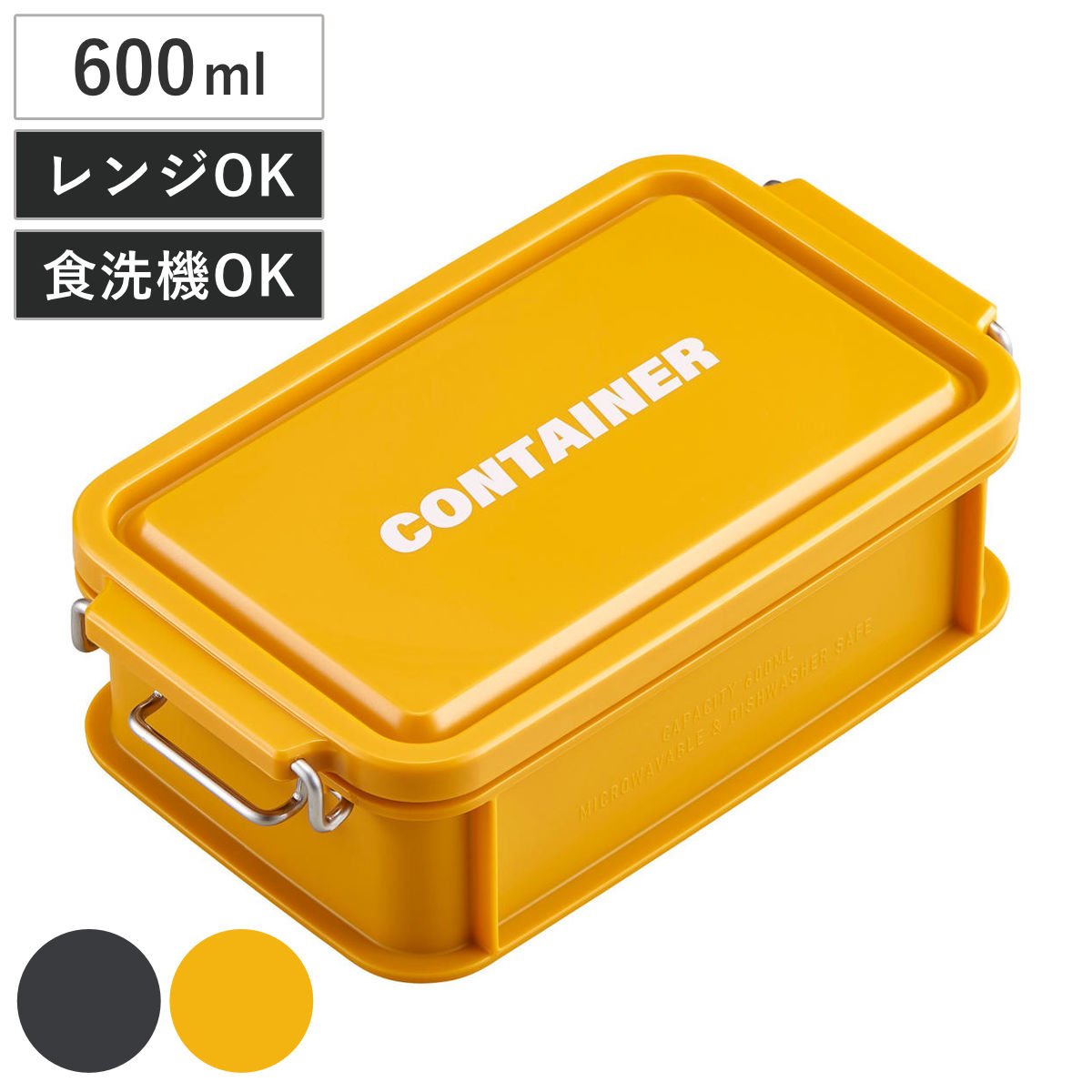 【楽天市場】弁当箱 600ml 一段 弁当箱 600ml 一段 1段 コンテナランチボックス （ お弁当 レンジ対応 食洗機対応 おしゃれ