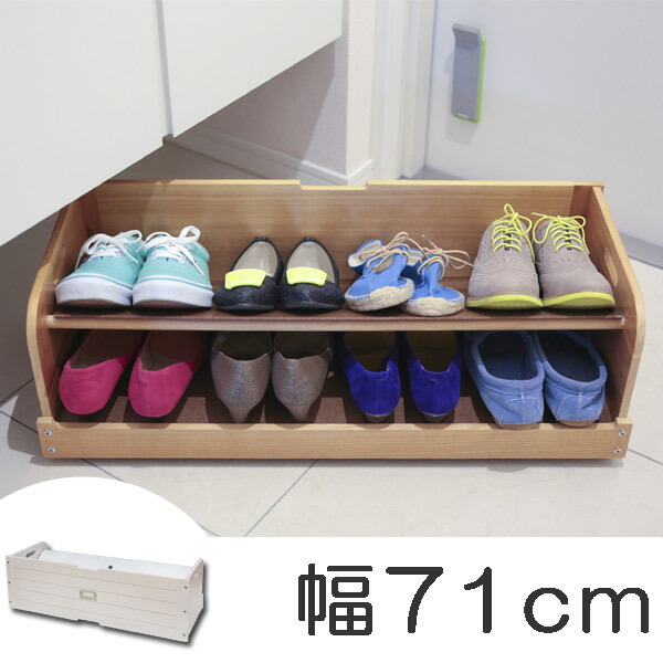 楽天市場 玄関収納 下駄箱下 収納ボックス 幅71 送料無料 収納 玄関収納 靴収納 下駄箱下 収納 下駄箱 ボックス 箱 シューズラック シューズボックス リビングート 楽天市場店