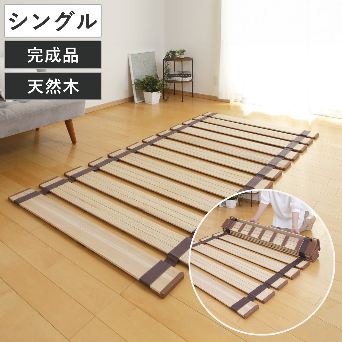 送料無料 すのこベッド セミダブル 天然木 通気性 桐 軽量 ロール式 布団 に 送料無料 すのこベッド セミダブル 天然木 通気性 桐 軽量