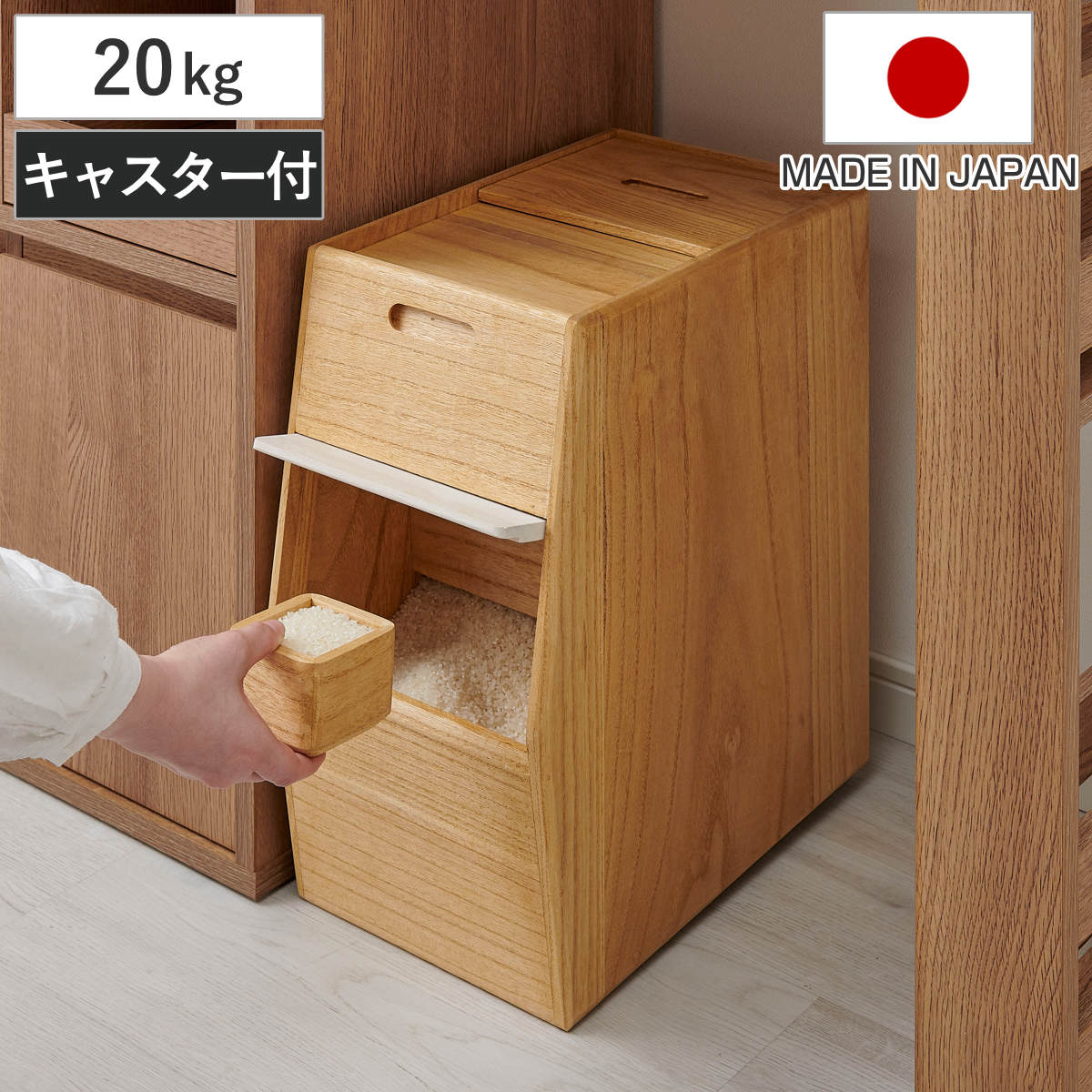 楽天市場】米びつ 30kg KIRISAI 桐のこめ櫃 （ 桐 天然木 日本製 調湿