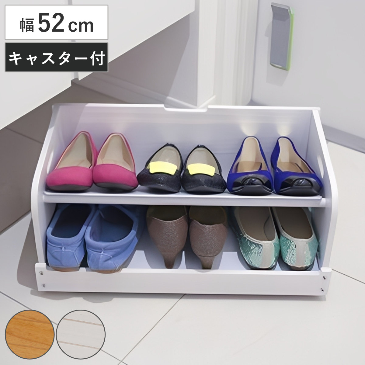 楽天市場】下駄箱下収納ボックス シューズラック 52cm幅 GKS-520