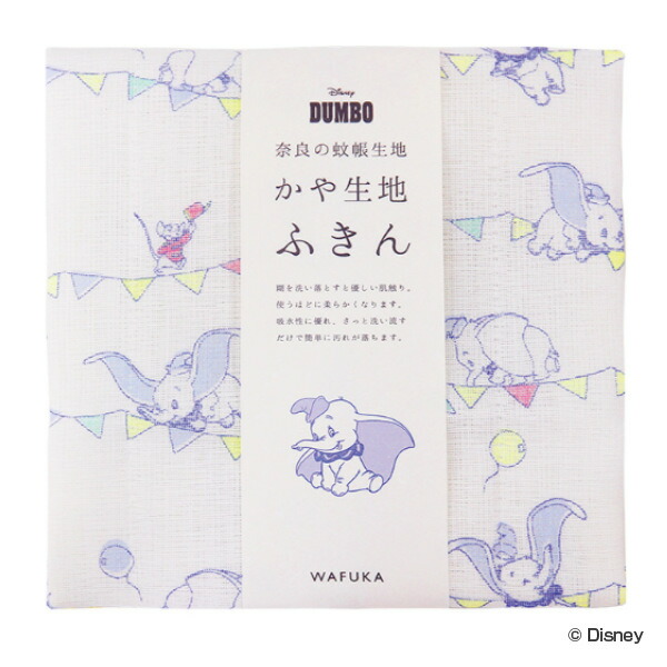 ふきん 蚊帳生地 ダンボ サーカス 日本製 （ 蚊帳ふきん 蚊帳布巾 ディズニー フキン キッチン用 食器拭き キッチンクロス キッチンタオル 台拭き テーブル拭き 台ふきん かや生地 ）画像