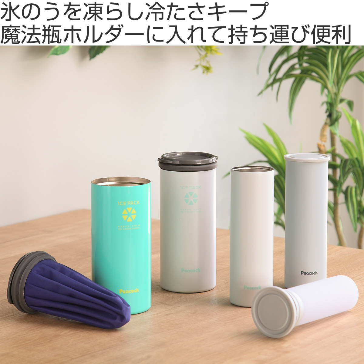 最新号掲載アイテム 携帯氷のう ミニアイスパック 氷のう アイスバッグ 氷嚢 保冷 アイシングバッグ 持ち運び スリム 携帯 氷袋 熱冷まし アイスバック アイシング 氷枕 暑さ対策 発熱 冷却 スポーツ アイシング用 Toothkind Com Au 最新号掲載アイテム 携帯氷のう ミニアイスパック 氷のう アイスバッグ 氷嚢 保冷 アイシングバッグ 持ち運び スリム 携帯 氷袋 熱冷まし アイスバック アイシング 氷枕 暑さ対策 発熱 冷却 スポーツ アイシング用 Toothkind Com Au