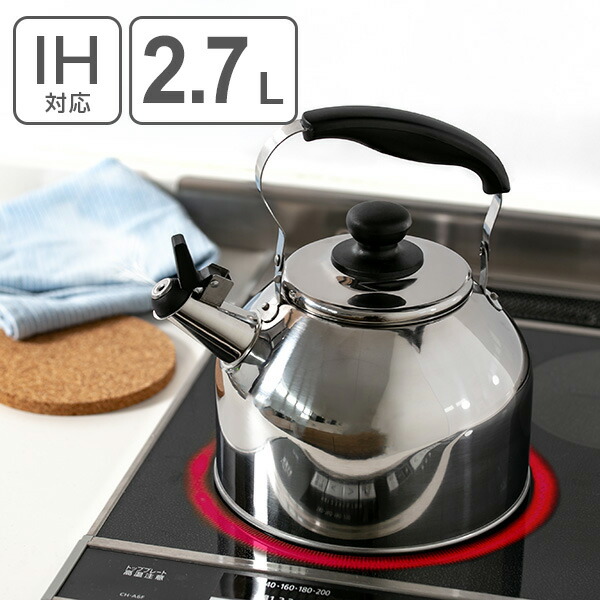 楽天市場 ヤカン 笛吹きケトル 2 7l 広口タイプ デイトナプラス ステンレス製 Ih対応 ガス火対応 やかん ケトル 笛吹ケトル 笛吹きやかん 笛吹きヤカン ステンレスケトル 湯沸かし 湯沸し ティーポット 薬缶 ケットル リビングート 楽天市場店