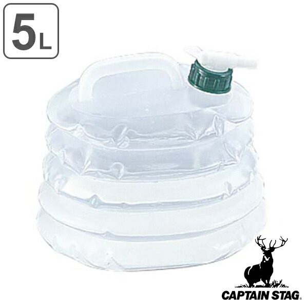 【在庫処分】キャプテンスタッグ(CAPTAIN STAG) ジャグ ウォータージ アスタ ビッグウォータージャグ16L〈ツインコック