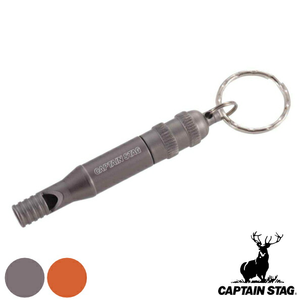 ホイッスル 笛 アウトドア エマージェンシーホイッスル アルミアクセサリー キャプテンスタッグ CAPTAIN STAG キーホルダー キャンプ トレッキング 登山 地震 災害 水害 防災 事故 故障 注意 緊急 救助 携帯用 Seasonal Wrap入荷 ホイッスル 笛 アウトドア エマージェンシーホイッスル アルミアクセサリー キャプテンスタッグ CAPTAIN STAG キーホルダー キャンプ トレッキング 登山 地震 災害 水害 防災 事故 故障 注意 緊急 救助 携帯用 Seasonal Wrap入荷
