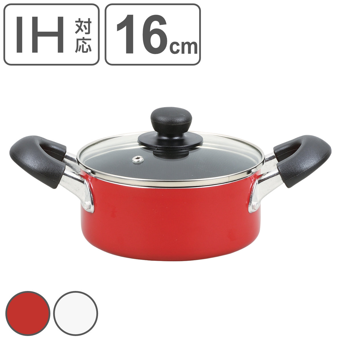 【楽天市場】両手鍋 16cm IH対応 ガラス蓋付き ふっ素加工 ジャストサイズ （ IH ガス火対応 鍋 アルミ 小さめ コンパクト 蓋付き
