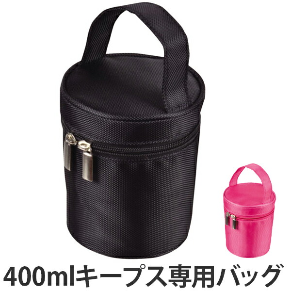 【楽天市場】専用バッグ キープスフードマグ専用 400mlフードマグ用 保温弁当箱フードマグ用 ランチバッグ （ ポーチ お弁当バッグ ランチ