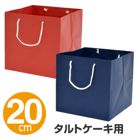 Paper Bag Tart Cake Box 20 Cm For Gift Bags Made Of Bo Cakes Wring Machi